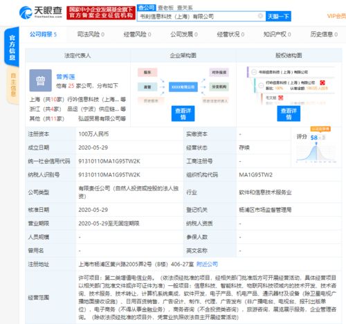 小红书关联公司成立新公司 注册资本100万人民币
